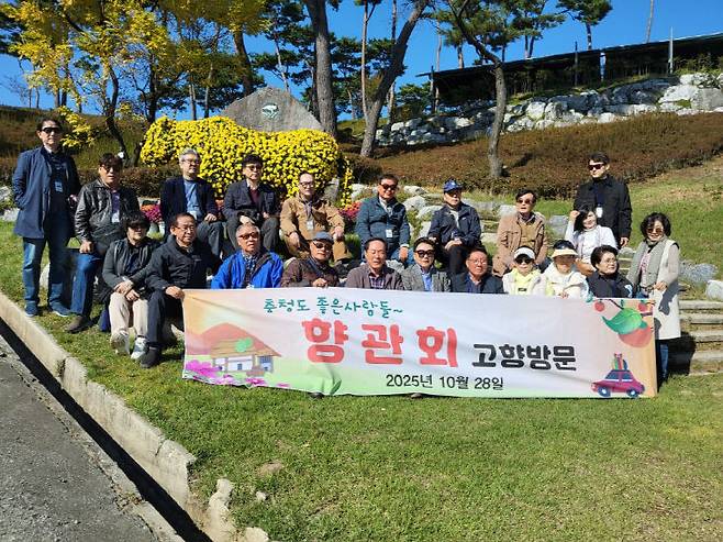 홍성 솔바람테마파크를 방문한 향관회 회원들. (사진=김영복 연구가)