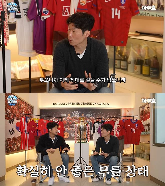 사진=유튜브 채널 ‘캡틴 파추호’ 캡처