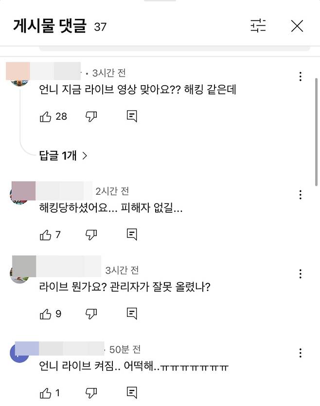 사진=한혜진 유튜브 채널 캡처.