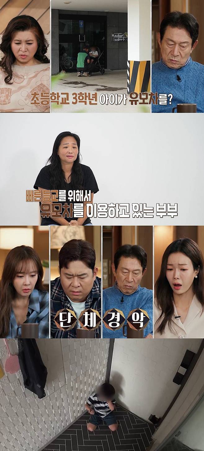 사기 당한 후 수억원대 빚이 생긴 남편과 초3 아들의 자해로 고통 받는 부부의 이야기가 그려진다. /사진=MBC '오은영 리포트-결혼 지옥'