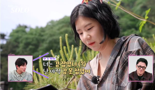 28기 순자./ ENA·SBS Plus '나는 솔로'