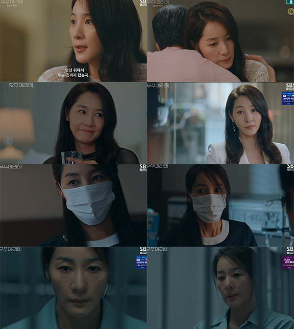 SBS 금토드라마 ‘우주메리미’