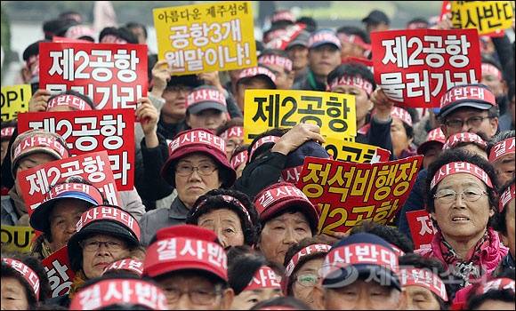 2017년 11월 제2공항반대온평리비상대책위원회의 제주 제2공항 반대집회 현장. ⓒ제주의소리 자료사진