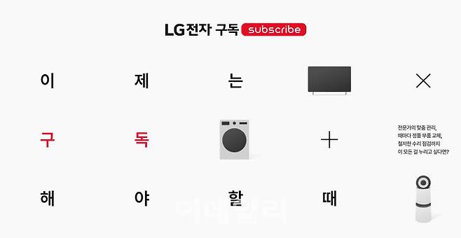 사진=LG전자 홈페이지