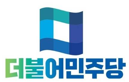 더불어민주당 로고