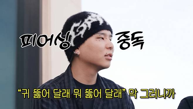 김지선 차남 래퍼 시바(SIVAA)가 겉모습보다 음악성을 봐달라고 토로했다. /사진=유튜브 채널 '순풍 선우용여' 갈무리