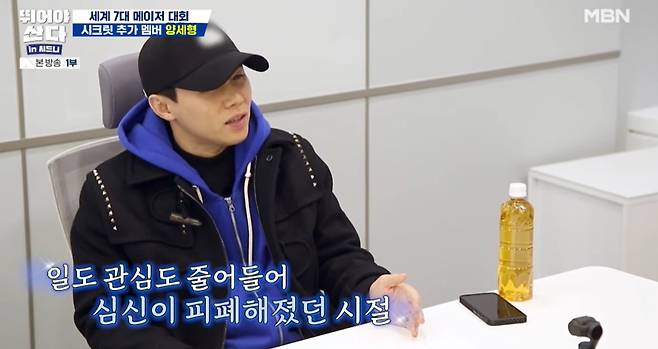 MBN ‘뛰어야 산다 in 시드니’