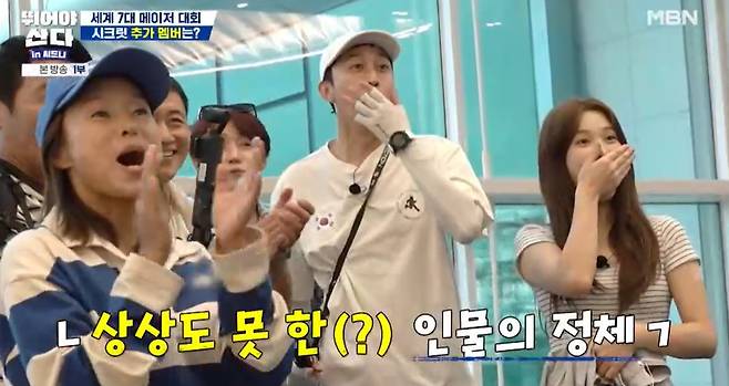 MBN ‘뛰어야 산다 in 시드니’