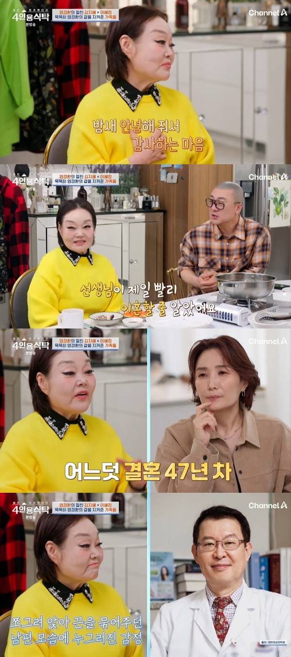 채널A ‘절친 토큐멘터리 4인용식탁’