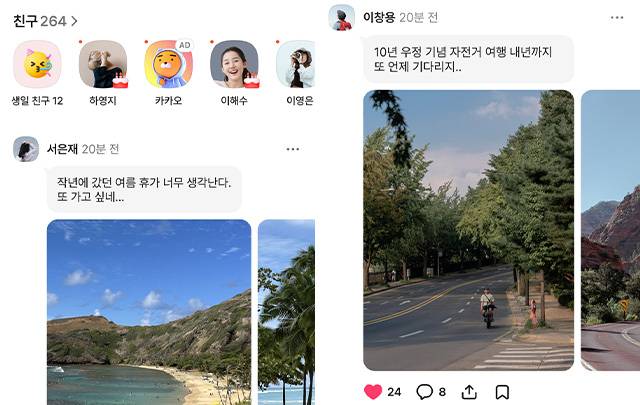 카카오톡 홈페이지 갈무리