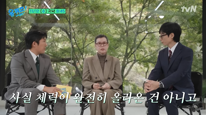 유튜브 채널 ‘유 퀴즈 온 더 튜브’