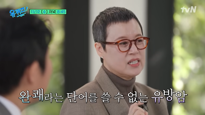 유튜브 채널 ‘유 퀴즈 온 더 튜브’