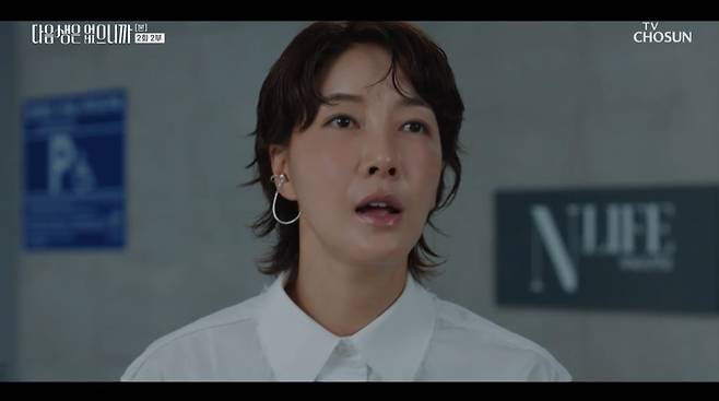 TV조선 다음생은 없으니까 화면 캡처