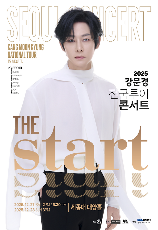 강문경이 신곡 발표 전국투어를 연다