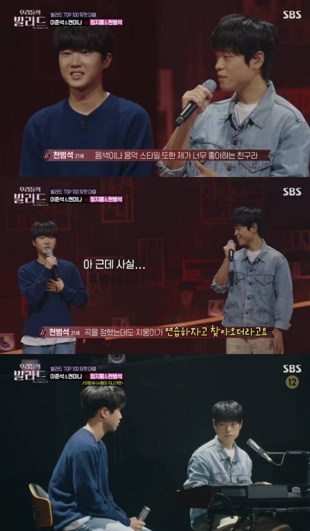 우리들의 발라드