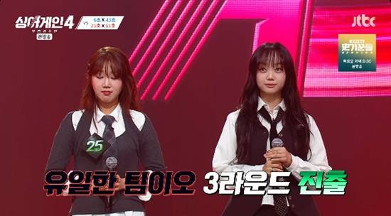 사진= JTBC '싱어게인-무명가수전 시즌4' 방송 캡처
