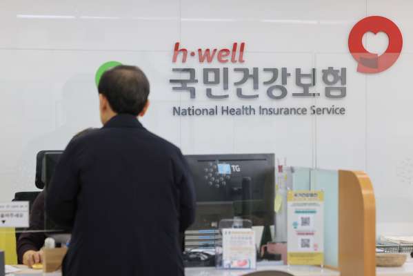 서울 국민건강보험공단 종로지사 모습