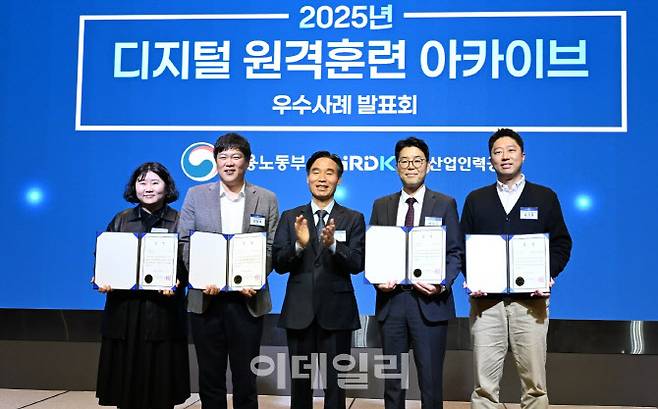 2025 디지털 원격훈련 아카이브 우수사례 수상자(가운데 한국산업인력공단 김규석 능력개발이사)