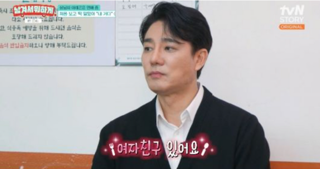 사진ㅣ‘남겨서 뭐하게’ 방송화면 캡처