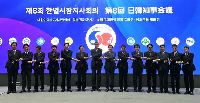 김진태 강원특별자치도지사가 12일 인천 송도에서 열린 제8회 한일시장지사회의에 참석해 기념촬영을 하고 있다. 강원도 제공