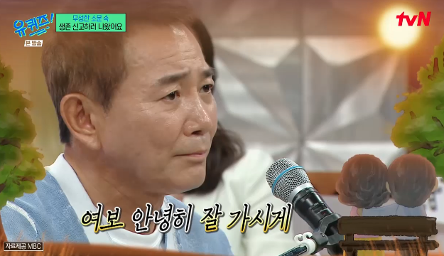 사진출처=tvN 예능 ‘유 퀴즈 온 더 블럭’