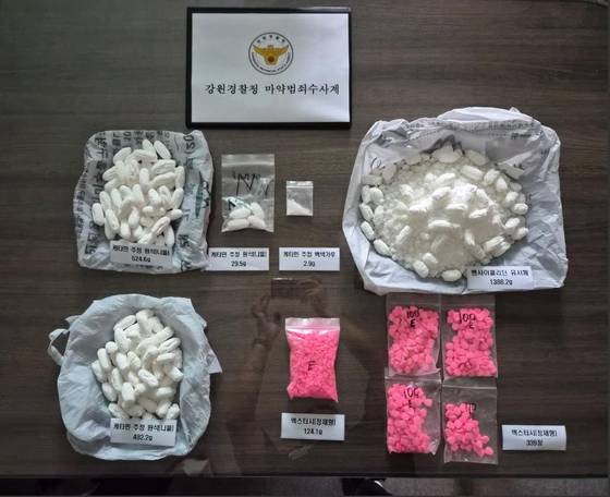 강원경찰이 압수한 마약류. 강원경찰청 제공