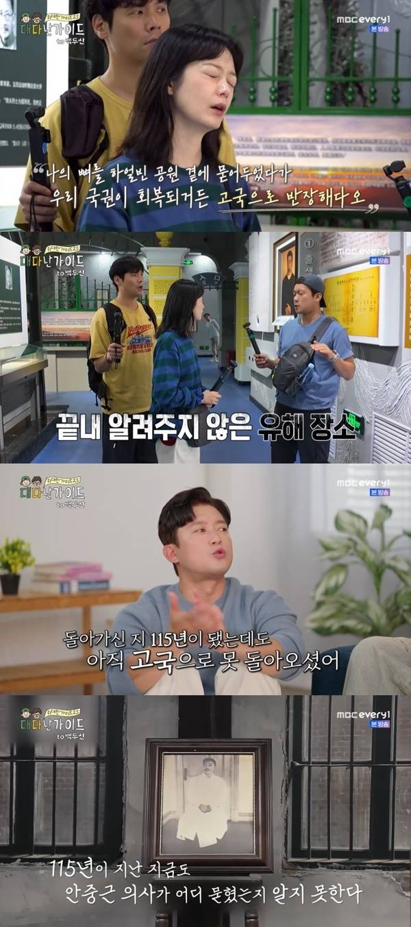 MBC에브리원 ‘위대한 가이드2.5-대다난 가이드’