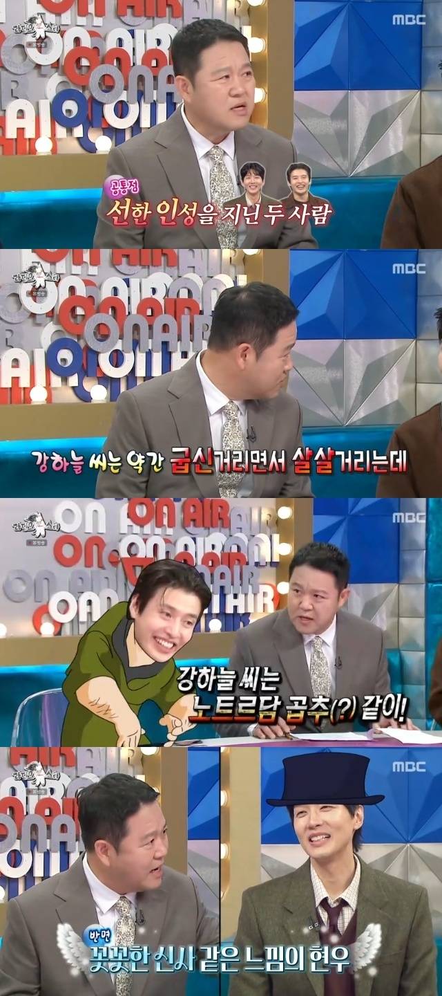 MBC ‘라디오스타’ 캡처