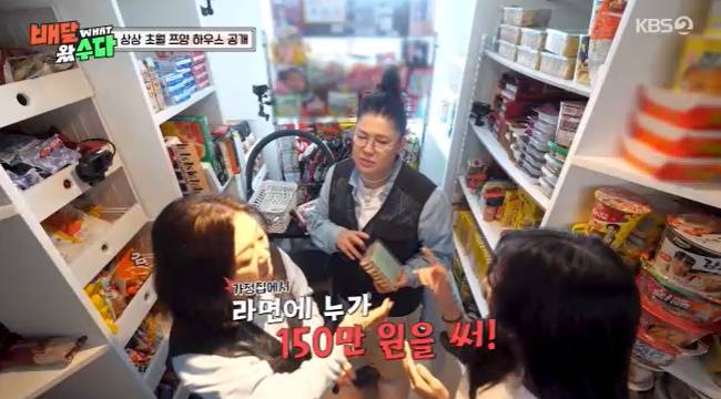 사진=KBS 2TV ‘배달왔수다’ 캡처