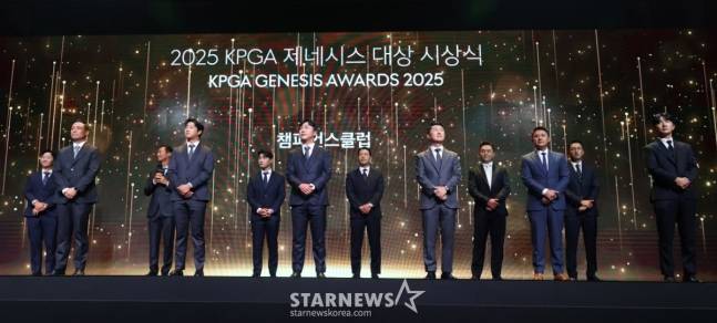 올 시즌 우승을 차지해 챔피언스클럽에 가입한 선수들이 무대에 올라 있다. /사진=김진경 대기자