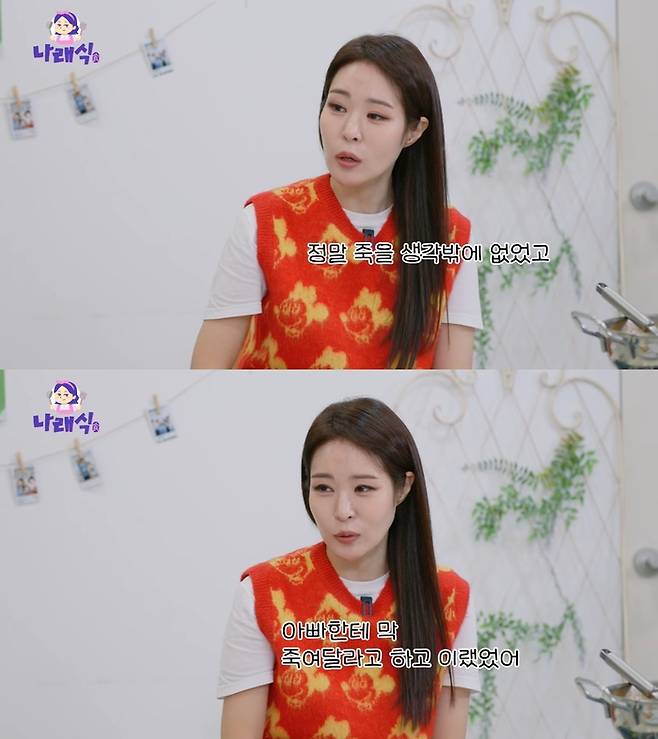 ‘나래식’. 사진 I 유튜브 채널 ‘나래식’ 캡처