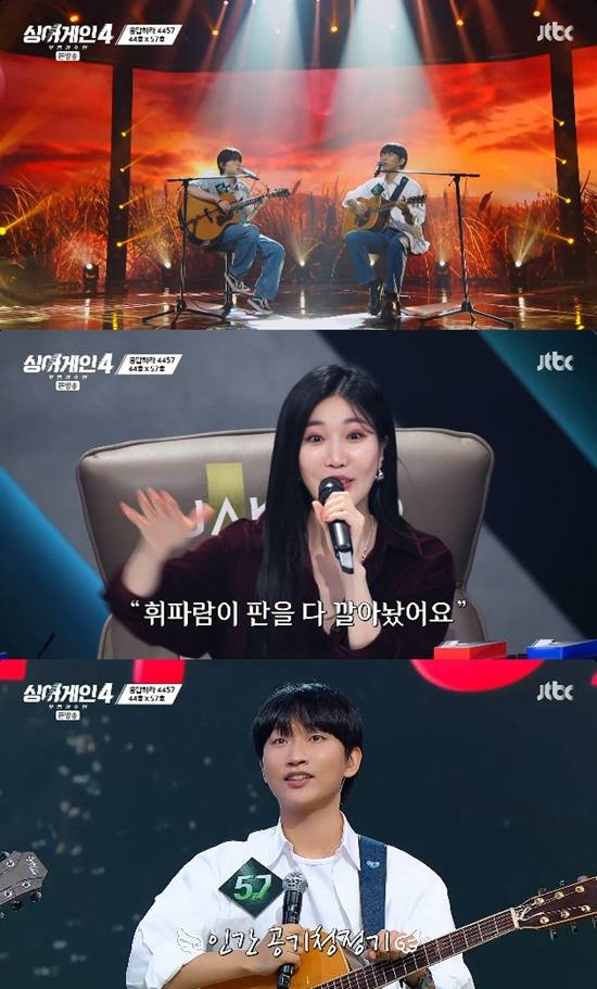 사진= JTBC '싱어게인-무명가수전 시즌4 방송 캡처