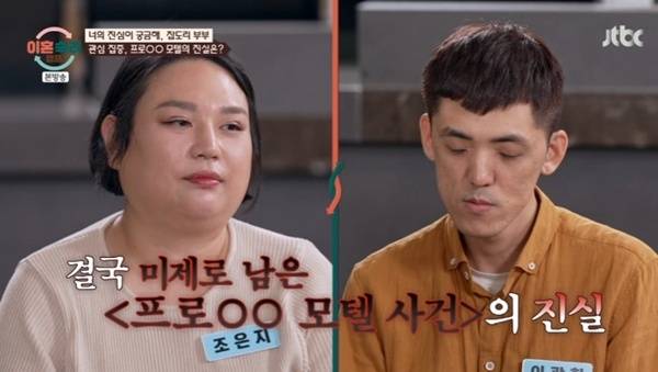 JTBC '이혼숙려캠프'