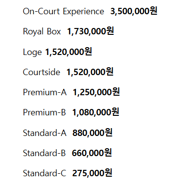 알카라스와 신네르의 슈퍼매치 입장권 가격표