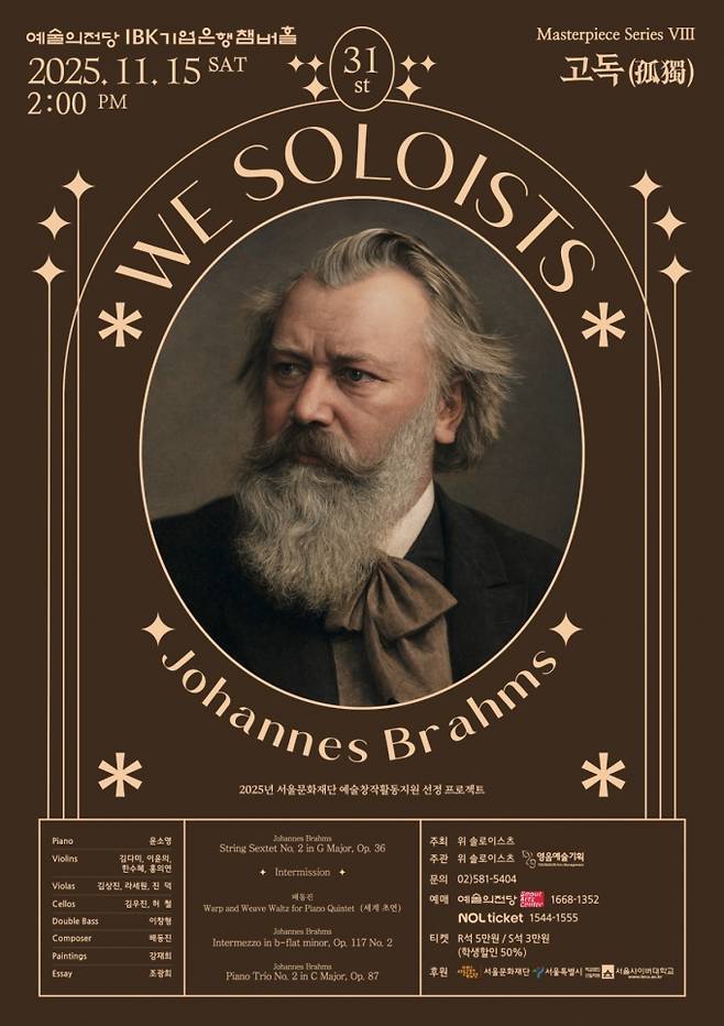 /사진제공=영음예술기획