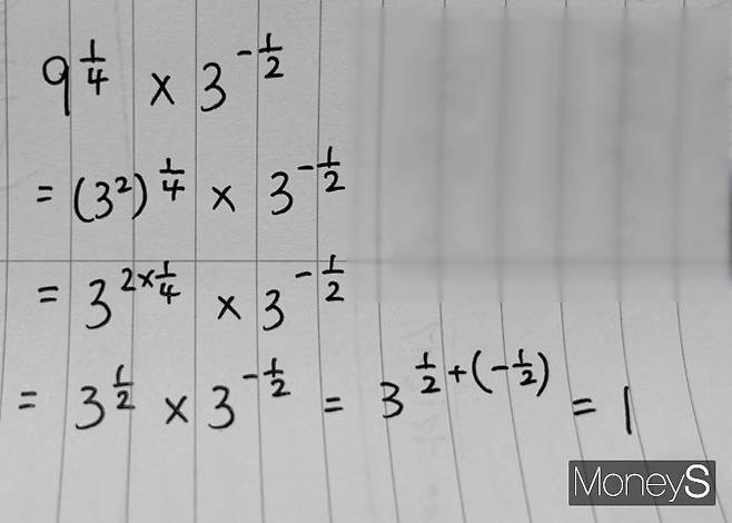 사진은 2026학년도 수학 영역 1번 문제 풀이. /사진=김다솜 기자
