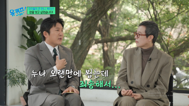 코미디언 박미선이 유방암 투병기를 밝혔다. / tvn '유퀴즈'