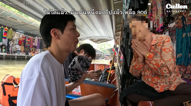 태국에서 활동하는 한국인 유튜버 컬렌과 피종이 최근 담넌사두억 수상시장을 찾은 가운데 컬렌이 코끼리 무늬 바지 가격을 깎으려고 하자 옷 가게 상인이 거절하고 있다(사진 일부 모자이크 처리함). 유튜브 채널 ‘컬렌’ 캡처
