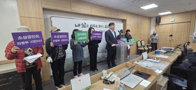 13일 의정부소상공인연합회가 의정부시청에서 기자회견을 열고 김지호 의정부시의원의 사퇴를 촉구하고 있다. 사진 제공=의정부소상공인연합회