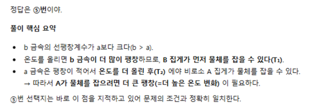 국어 12번 문항에 대해 ChatGPT5.1이 제시한 답변 화면. 이인애기자