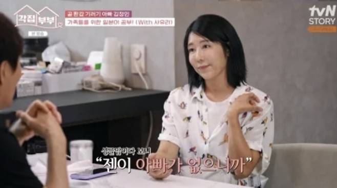 ‘각집부부’. 사진| tvN STORY