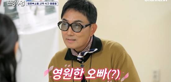 채널A '요즘 남자 라이프-신랑수업'
