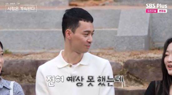 27기 영호. 사진=SBS Plus '나는 SOLO, 그 후 사랑은 계속된다' 방송 화면