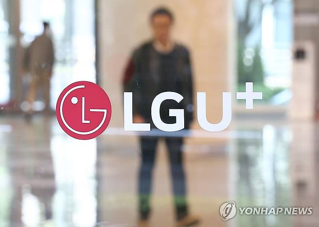 보안당국에 해킹 정황 신고한 LG유플러스 (서울=연합뉴스) 김성민 기자 = LG유플러스가 서버 해킹 정황을 사이버 보안 당국에 신고했다. LG유플러스는 23일 한국인터넷진흥원(KISA)에 서버 해킹 피해와 관련한 신고서를 제출했다.
사진은 이날 서울 용산구 LG유플러스 용산 사옥의 모습. 2025.10.23 ksm7976@yna.co.kr