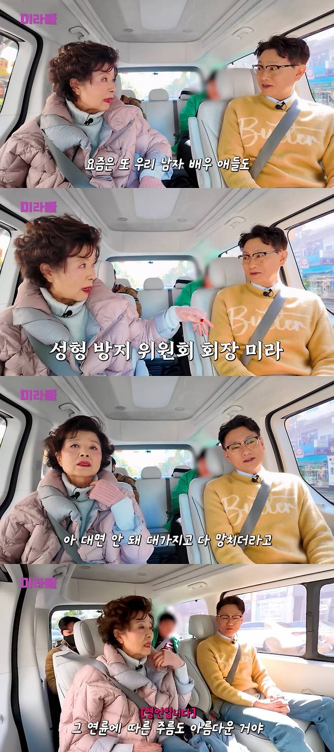 사진 = 윤미라 유튜브 채널 캡처