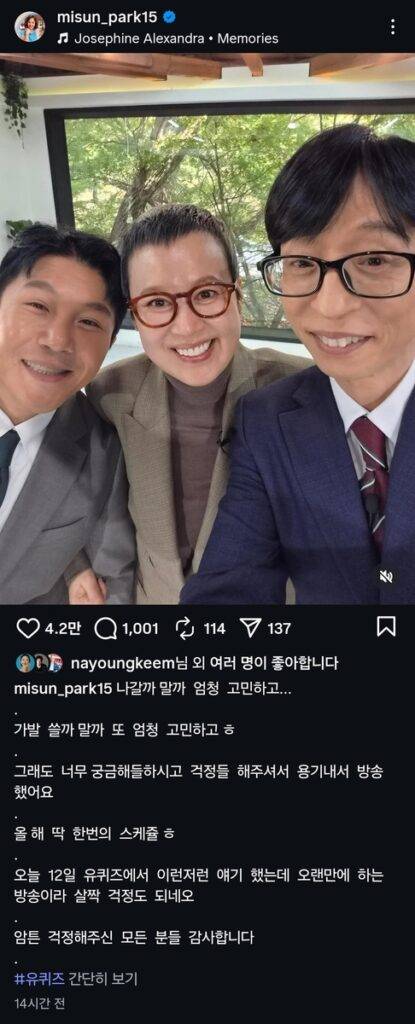 항암치료로 머리를 밀었던 박미선은 가발을 쓸가말까 고민했다고 SNS에 적었다. 사진=박미선 SNS