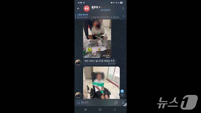 먹튀자 협박.(경기남부경찰청 제공)