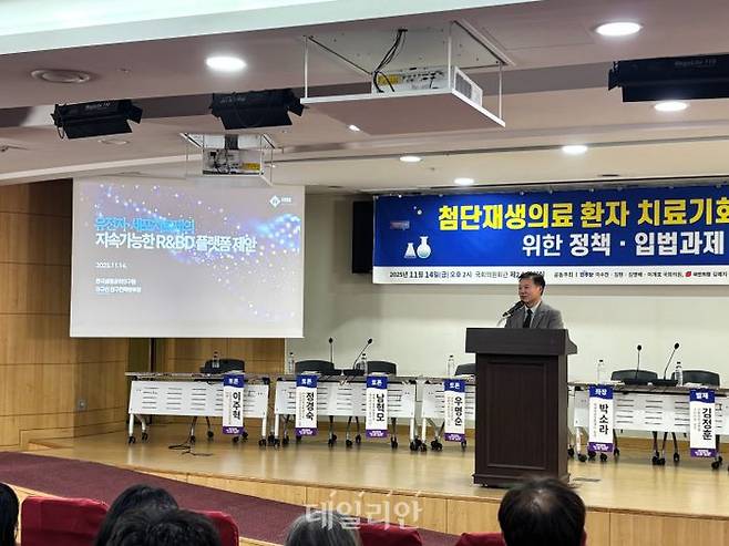 이규선 한국생명공학연구원 연구전략본부장이 14일 국회에서 열린 ‘첨단재생의료 환자 치료기회 확대를 위한 정책·입법 과제’ 토론회에서 기조연설을 하고 있다. ⓒ데일리안 김효경 기자