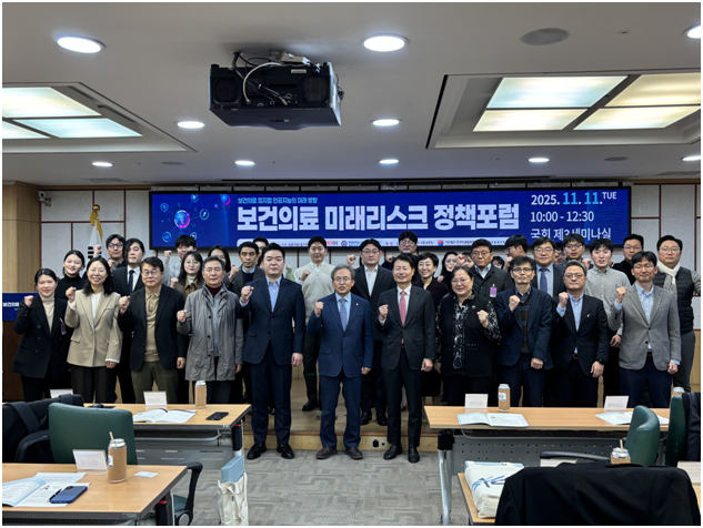 한국보건산업진흥원이 지난 11일 국회 의원회관에서 보건의료 미래 리스크 대응 정책 포럼을 개최했다. 참석자들이 기념촬영했다.(사진=한국보건산업진흥원)