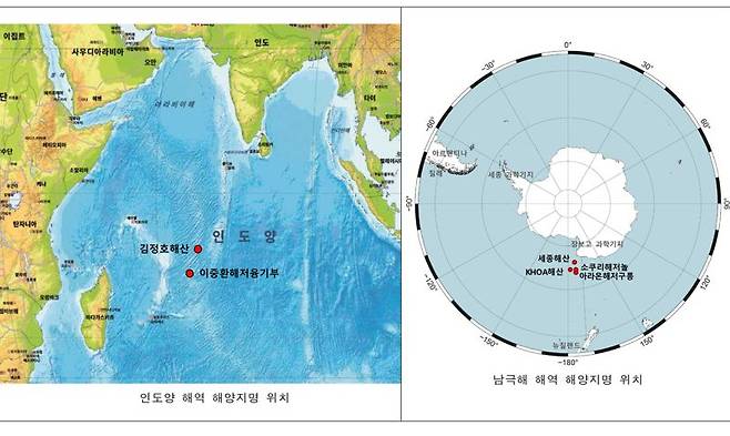이번 ‘제38차 해저지명소위원회’에서 신규 등재된 한국식 명칭의 인도양, 남극해 일대 해저지형 6곳 위치도. 국립해양조사원 제공